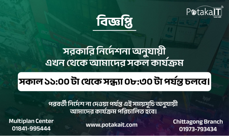 open banner